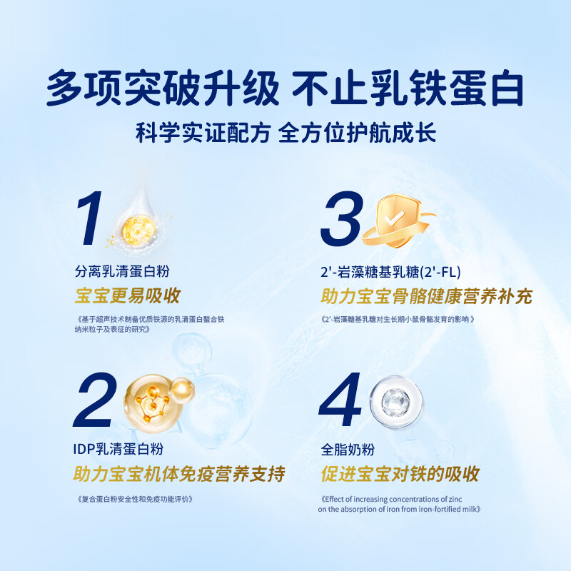 第一成长乳铁蛋白HMO提高儿童自护力免疫球蛋白粉 60g*1罐 [超长售后保障60天]