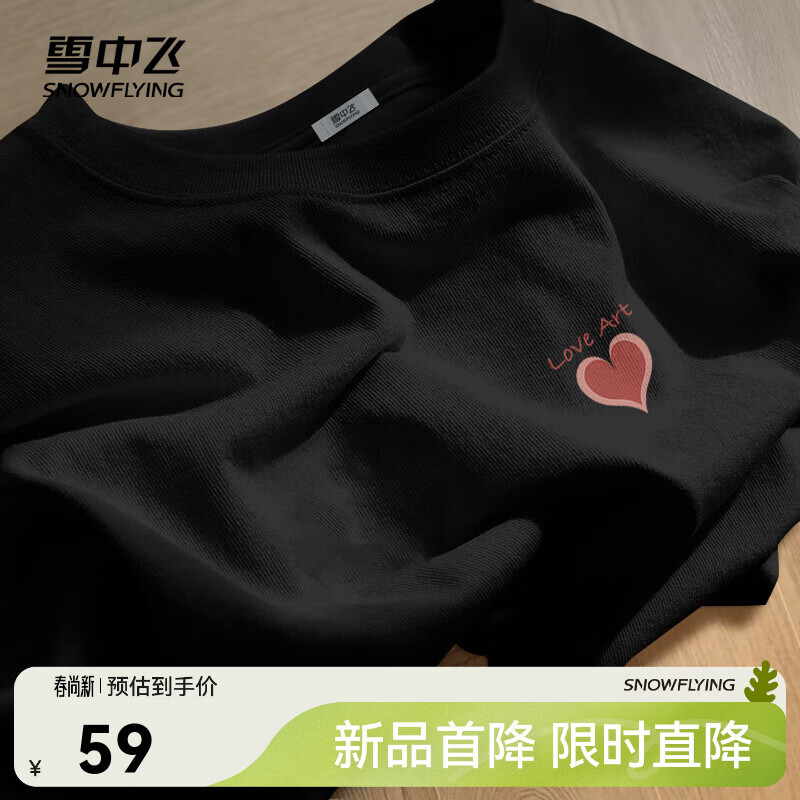 雪中飞白色短袖t恤女新款夏季纯棉宽松半袖女士简约休闲超好看上衣 黑色|8056-17004F (女款) M 160/84A