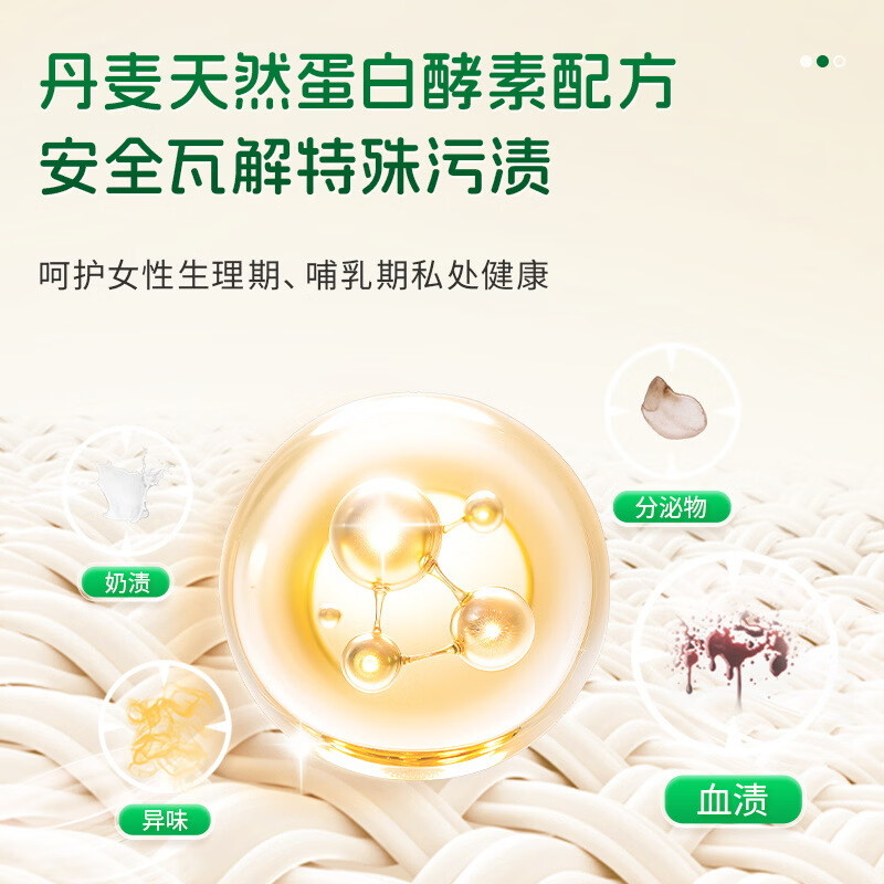 水卫仕洗衣液内衣裤专用除菌除螨去血渍去污渍留香内衣净内衣内裤 内衣专护洗衣液300克(瓶装）