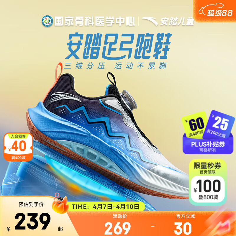 安踏儿童运动鞋男女童足弓2.0跑步鞋2026春夏季密网旋钮扣缓震青少年 【春季密网男】银/黑/溶水蓝-3 38 鞋内长24cm