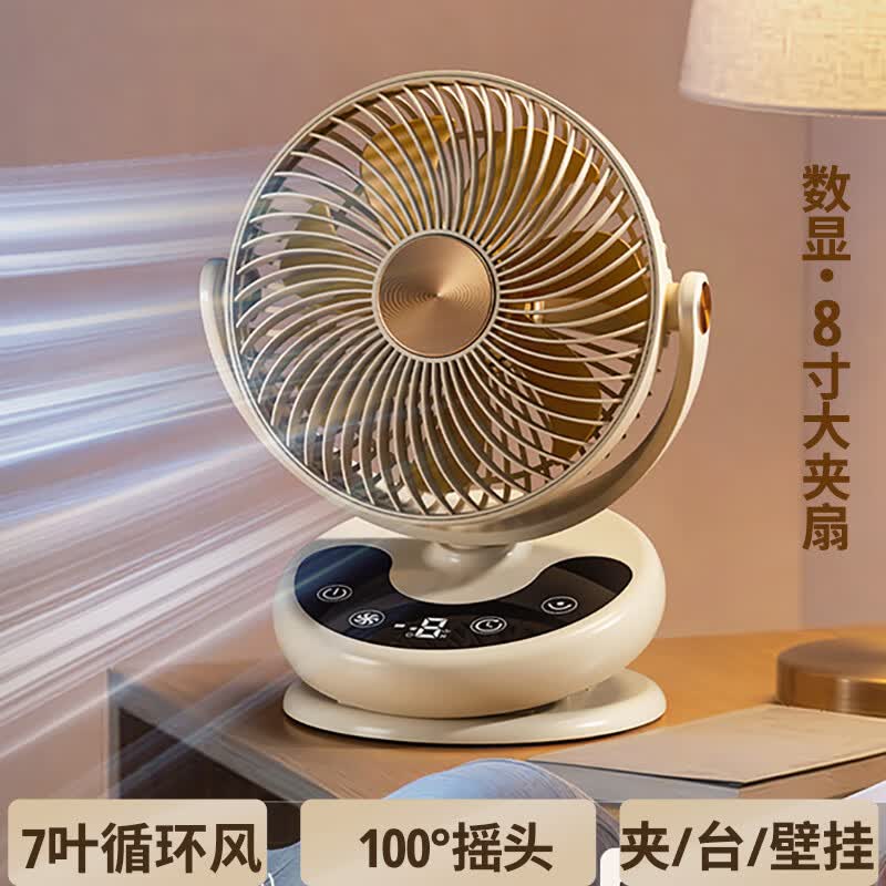 那时海8寸大夹扇USB可充电摇头数显小风扇宿舍夹式壁挂电风扇办公室桌面风扇锂电池长续航家用台式风扇 数显摇头7200mAh Type-C数据线充插两用
