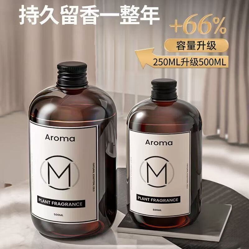 M款500ml无火香薰精油 熏香补充液五星级酒店香氛房间香薰 希尔顿 500ml 4瓶