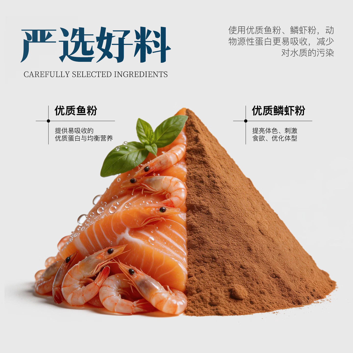 吉罗鱼饲料宝山异口蓝巴拉红盈江金吉罗高蛋白鱼粮鱼食 40%蛋白-育成小颗粒（≈1.7mm）500g*1袋