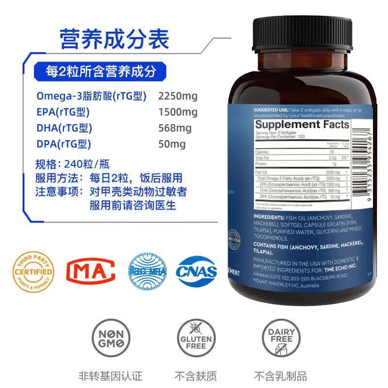 通用TimeEch美国进口高纯度rTG深海鱼油DPA天然omega3欧米茄3软胶囊 一瓶【体验装】 240粒*1瓶