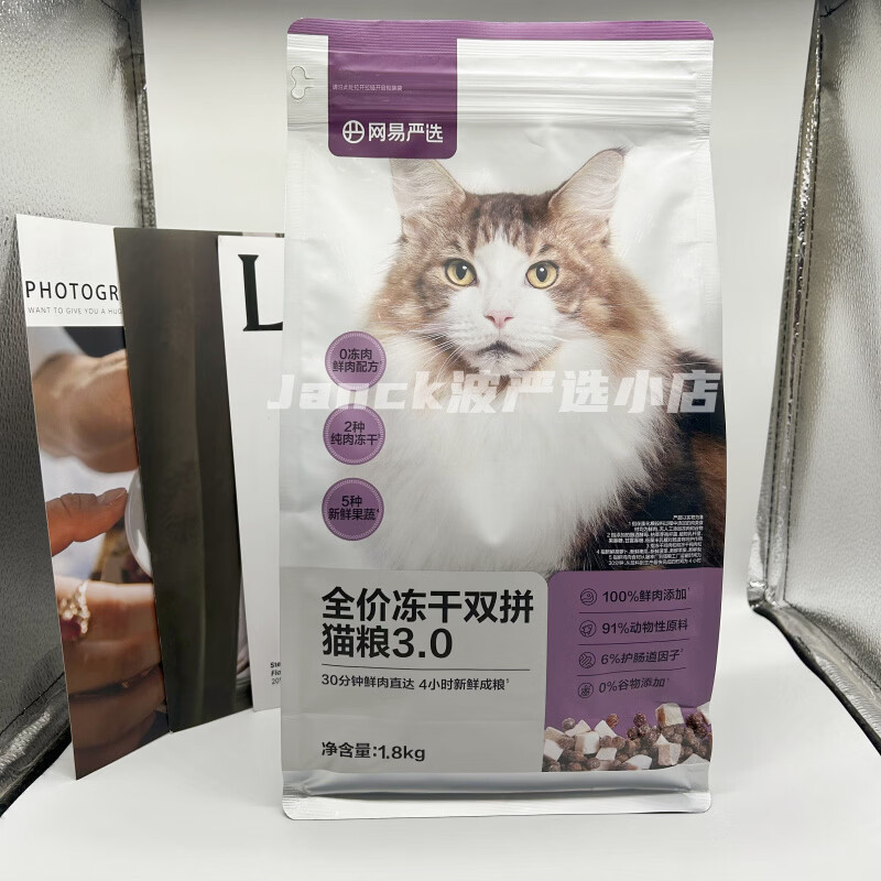 网易天成严选猫粮全价冻干双拼3.0成幼猫通用鸡肉味增肥发腮囤货 全新包装冻干3.0双拼升级版猫粮1.8KG/10kg 1lb 一小袋装