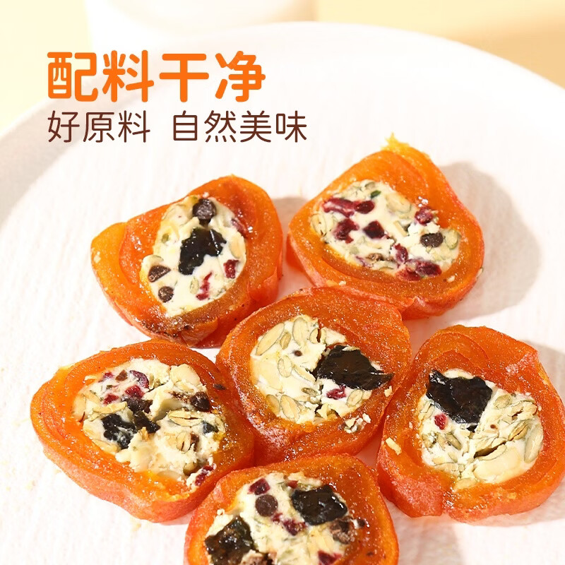 浮伴奶皮子柿饼卷巧克力黄油奶酪柿饼办公室休闲解馋零食坚果夹心柿子 2盒黄油奶酪柿饼