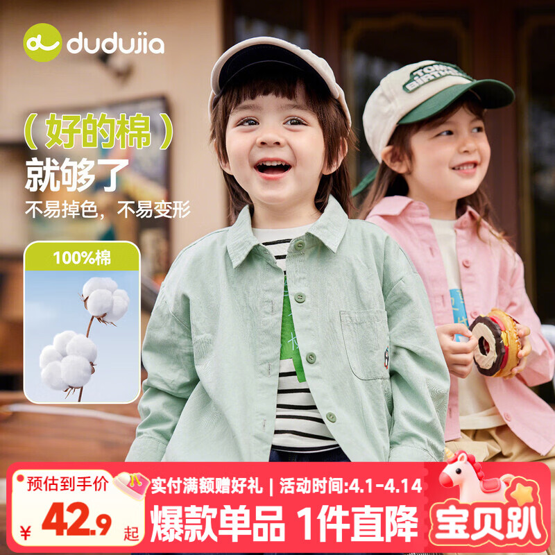 嘟嘟家【100%棉】儿童衬衫春季新款男童白色衬衣宝宝上衣女童衣服春装潮 水蓝色 90