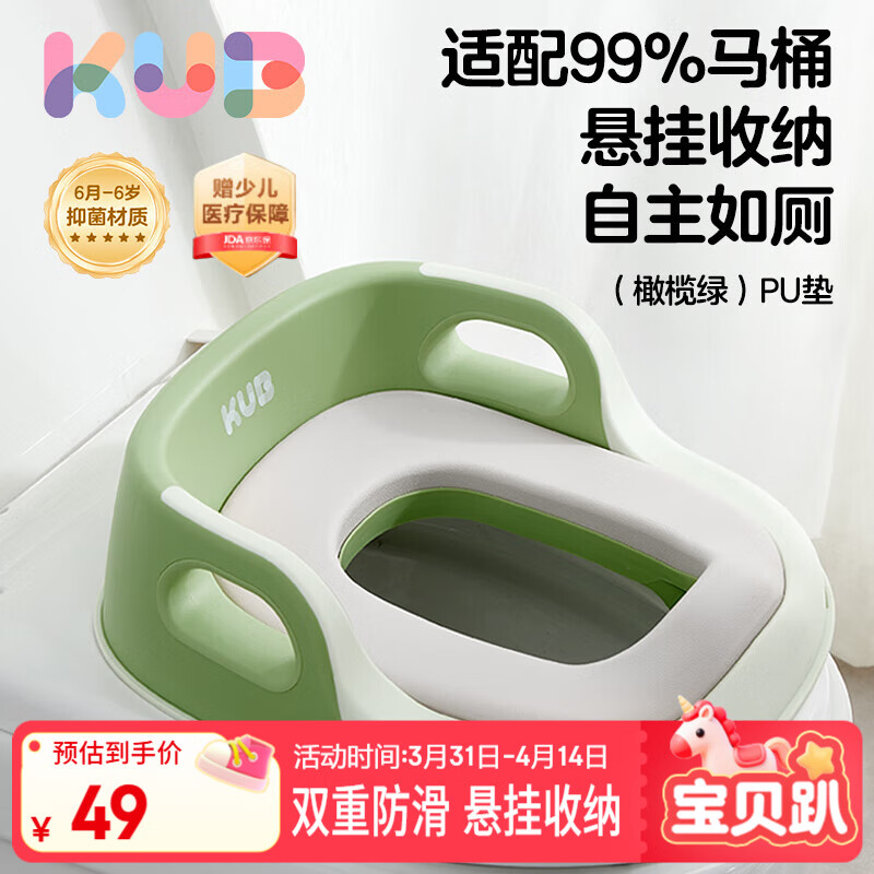 可优比（KUB）儿童马桶坐便器宝宝坐便圈男女孩马桶圈婴儿厕所辅助 pu软垫