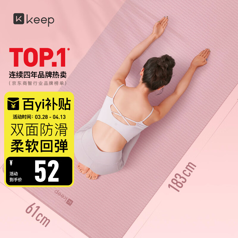 KeepTPE瑜伽垫健身垫男女运动垫舞蹈垫训练垫家用跳绳防滑隔音减震