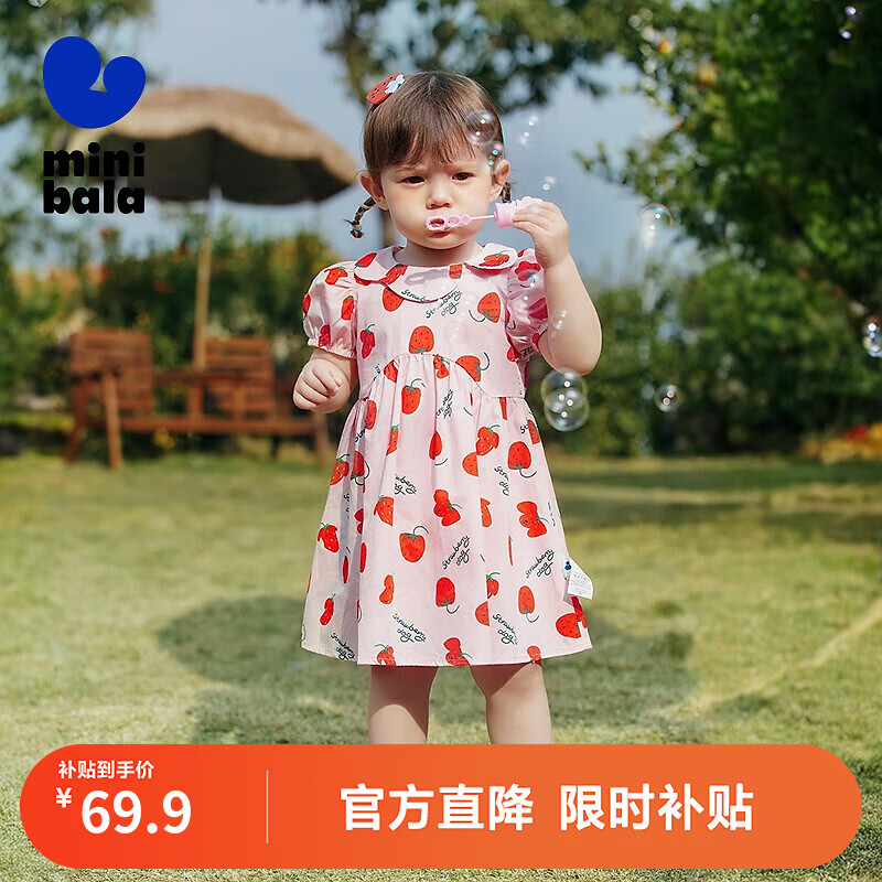 迷你巴拉迷你巴拉纯棉连衣裙女童儿童亲肤透气甜美泡泡袖夏季新款 红色调00366 90