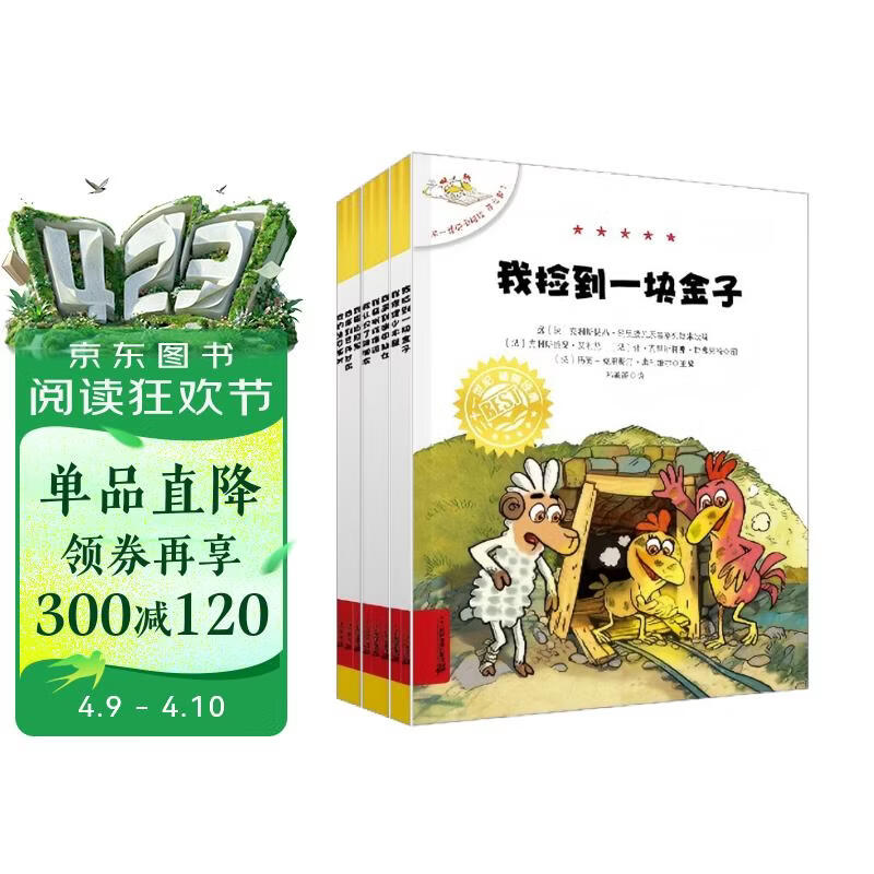 不一样的卡梅拉第七季注音版1-8（ 套装共8册）16开大开本 经典畅销儿童绘本 幼儿园大班一年级绘本 课外阅读书籍 自主阅读 提升写作能力  3-8岁 