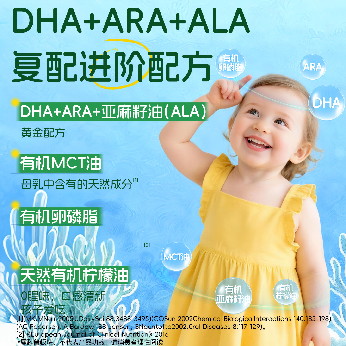 Ddrops滴卓思婴儿d3滴剂 婴儿ad滴剂婴幼儿童维生素vad3钙吸收0-1岁适用 【新升级】藻油DHA+ARA 10.6ml*2瓶