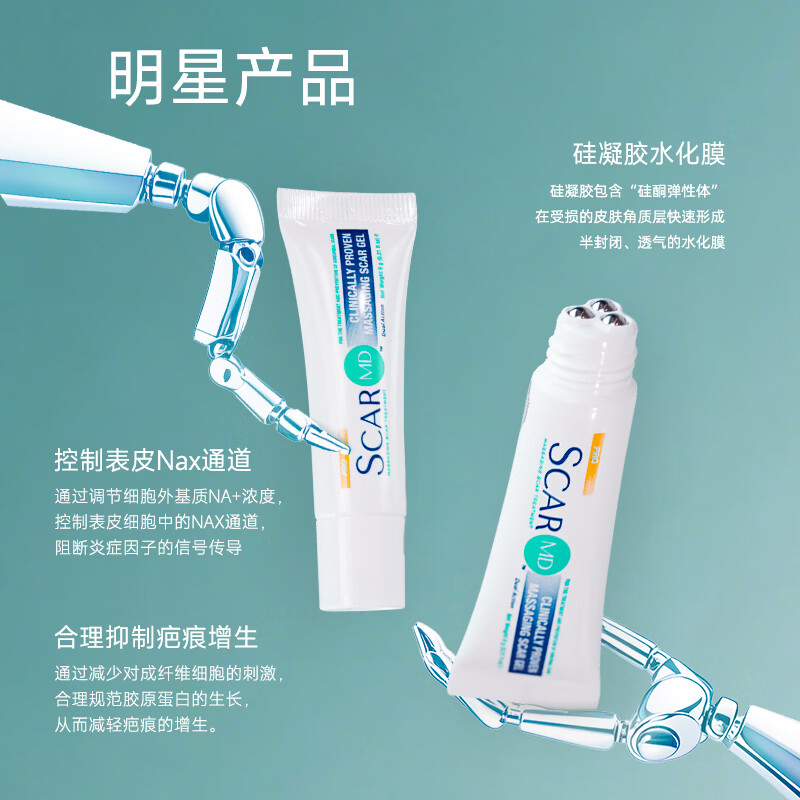 芭博士ScarMD美国进口祛疤膏医用剖腹产修复疤痕膏儿童硅酮凝胶软膏 升级版-滚珠款6g