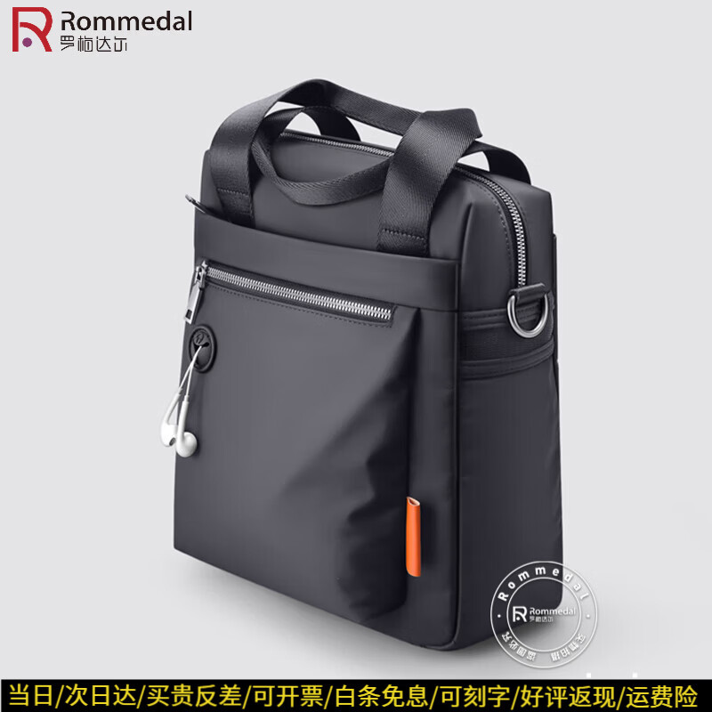 罗梅达尔（Rommedal）斜挎包男士手提包单肩包公文包牛津布竖款简约商务休闲斜挎包男 高级黑【带耳塞孔】 高29*宽26*10cm