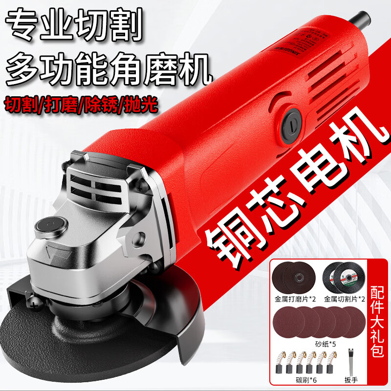 星固角磨机家用电动手磨机切割机磨光机打磨机小型手砂轮抛光机 基础款丨铜芯电机丨切磨全能