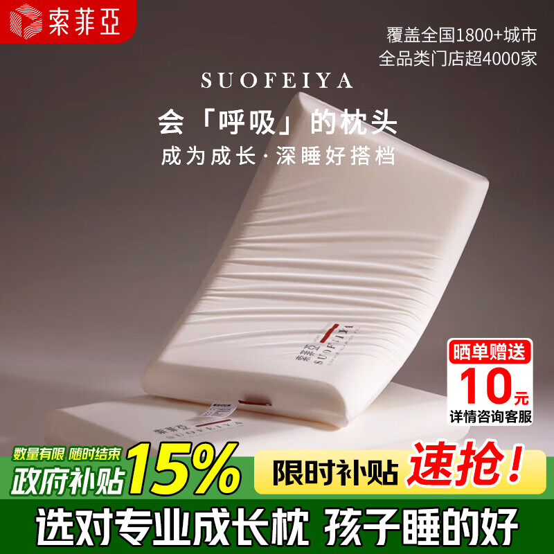 索菲亚记忆枕儿童枕头A类舒压记忆棉成长枕护颈椎枕芯护颈椎午睡枕 单只装 6cm*48cm*30cm