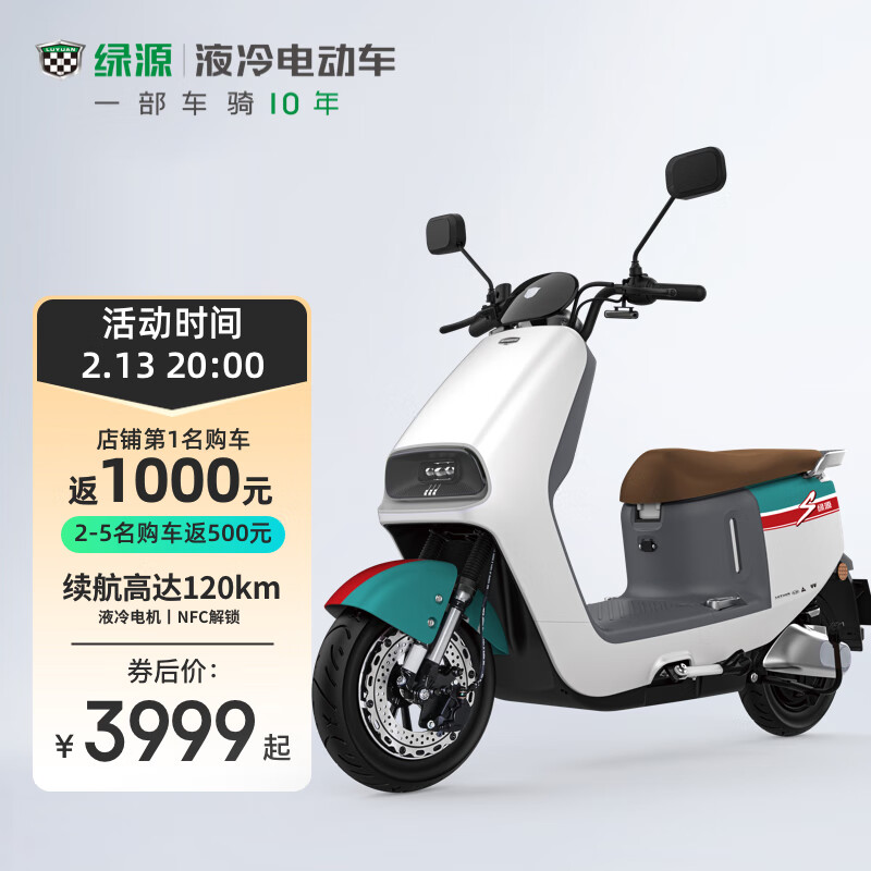 如何通过NFC解锁Luyuan S10超长续航电动摩托车？插图