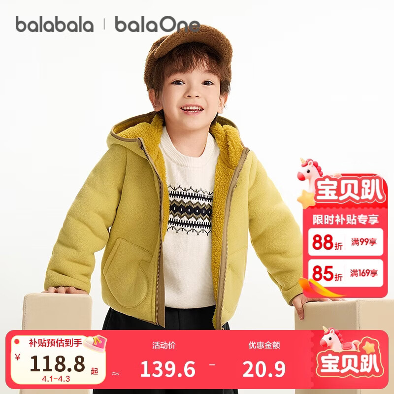 巴拉巴拉童装儿童外套女童男童2025新秋冬装摇粒绒防静电保暖209425105202