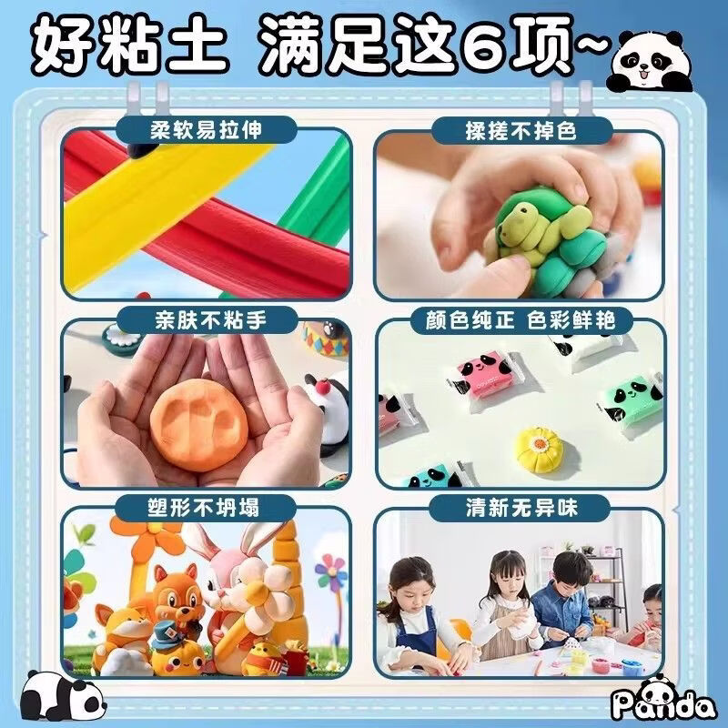 得力（deli）熊猫36色超轻粘土层叠工具箱 黏土彩泥橡皮泥美术手工DIY玩具太空沙生日儿童节儿童节礼物开学文具 【熊猫手提桶】39包含 白粘土*3/工具/自封袋