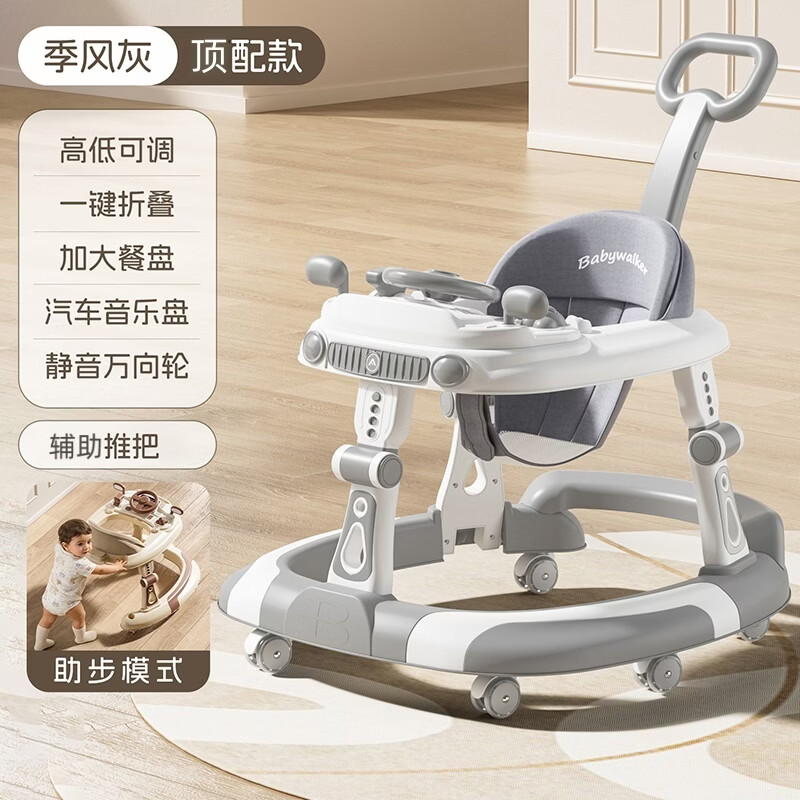 顽皮熊2026新款学步车防O型腿婴幼儿6到18个月多功能防侧翻可折叠 911灰色顶配款【餐盘+音乐盘+手推】