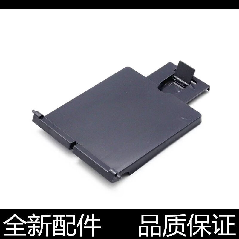 适用惠普M126a托纸板M126nw M128fn打印机出纸托盘125接纸板 126A出纸口接纸板