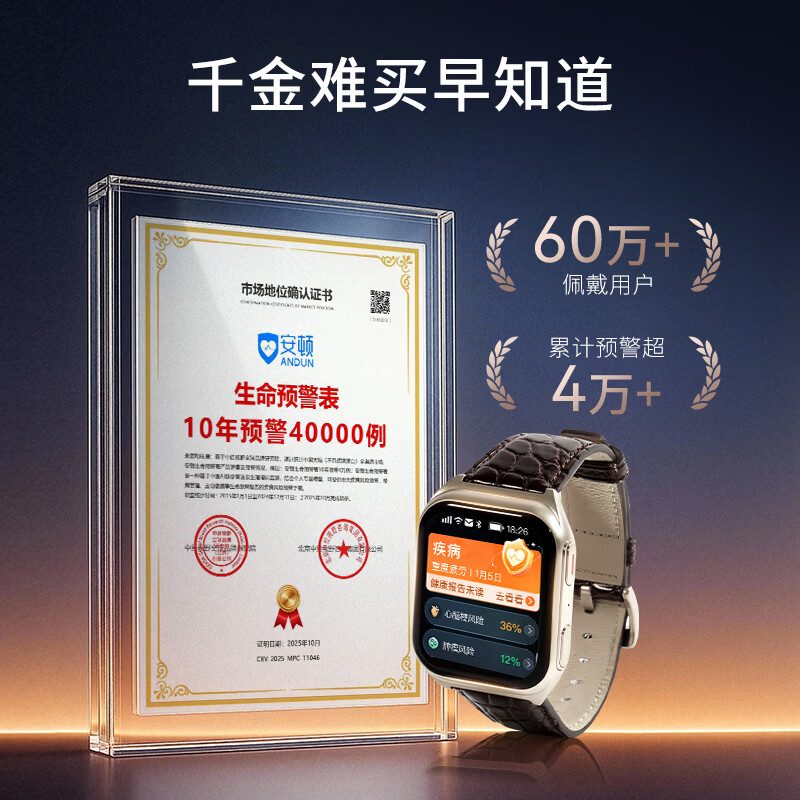 安顿健康预警手表心梗脑卒中健康风险监测血压血糖趋势心率血氧无创心脏健康送老人父母送礼【京配】 至尊全维版-男款+暖灰氟橡胶*1-34项服务 京仓发
