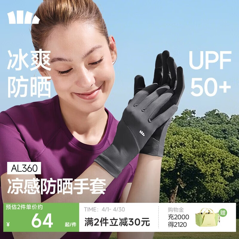 蕉下（beneunder）防晒手套女夏天防紫外线开车骑行防晒手套户外运动凉感灰AL360