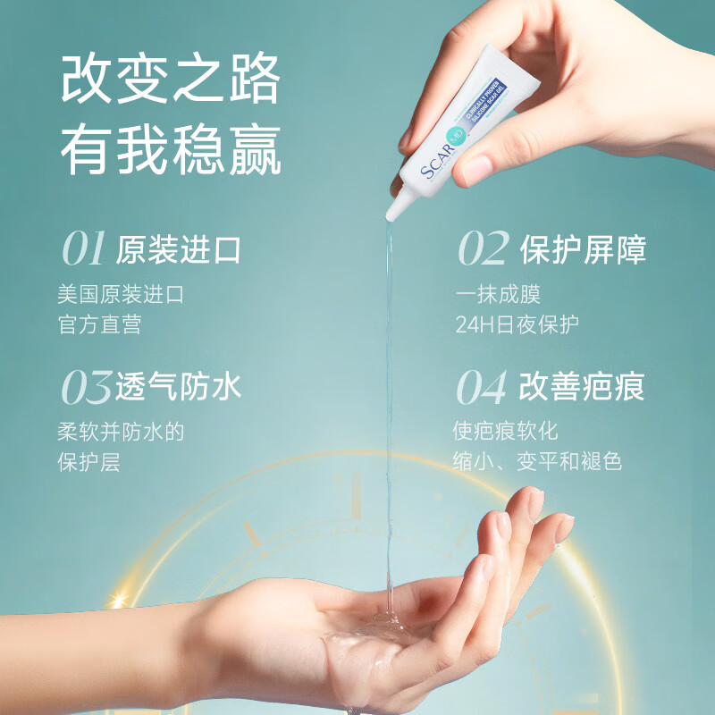 芭博士ScarMD美国进口祛疤膏医用硅凝胶剖腹产疤痕膏手术增生儿童除疤膏 6克*2支(送疤痕贴*2+蒸汽眼罩*2)