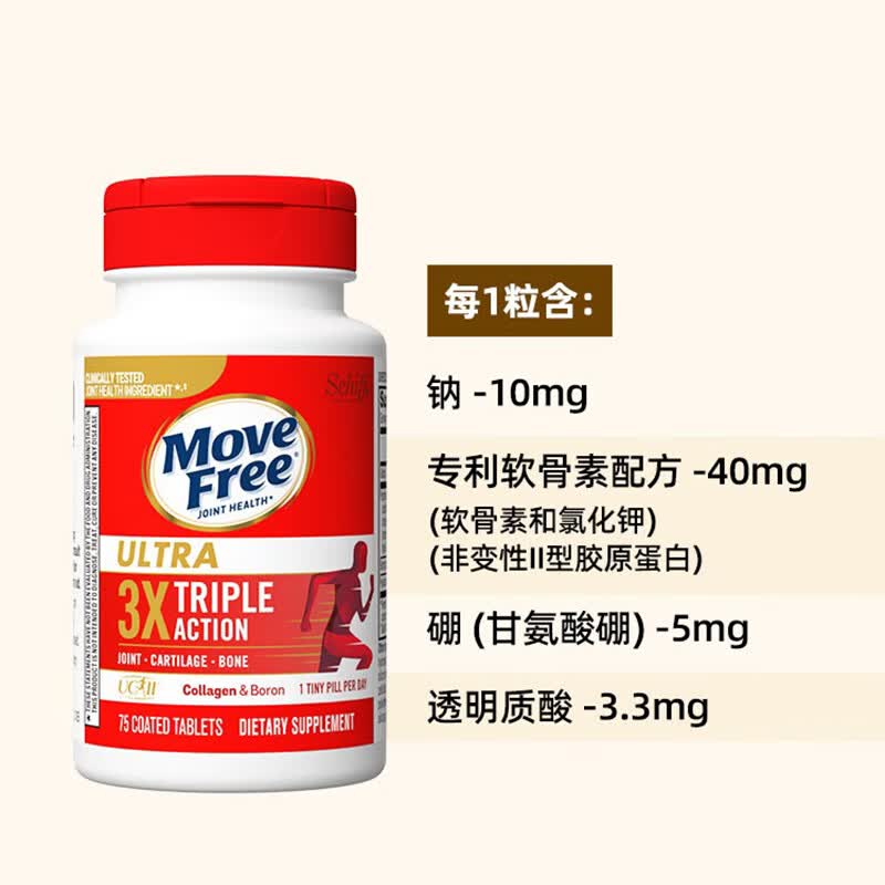 Move Free益节UC2骨胶原75粒 美国进口 胶原软骨素蛋白维骨力 成人中老年 【氨糖搭档】专利骨胶原 75粒*1瓶