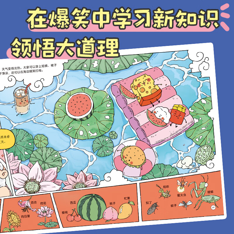 黄洞洞超级懂第一二三四辑儿童科普绘本3-6-7-10岁适合10岁孩子看的书超有趣的科学探索之旅 黄洞洞超级懂第二辑（全6册）