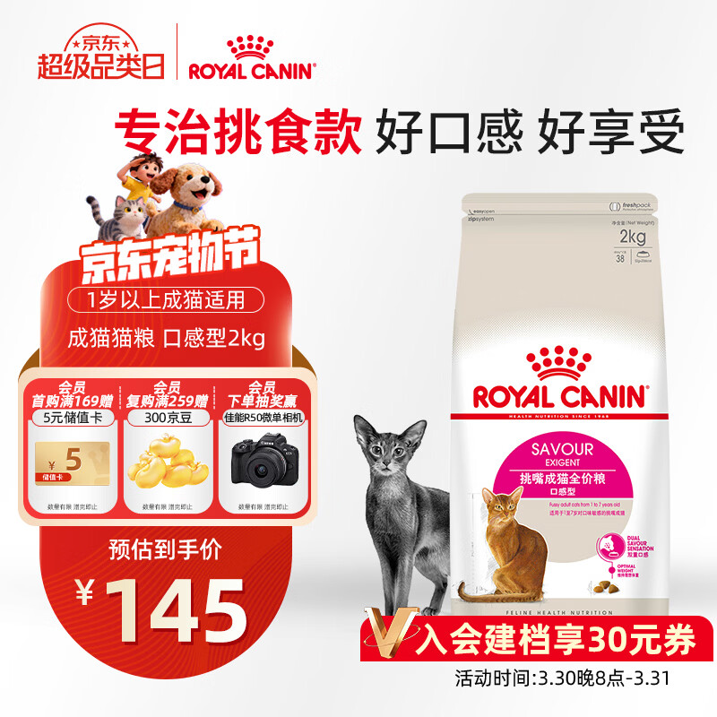 皇家成猫猫粮 口感型 ES35通用粮12月以上2KG