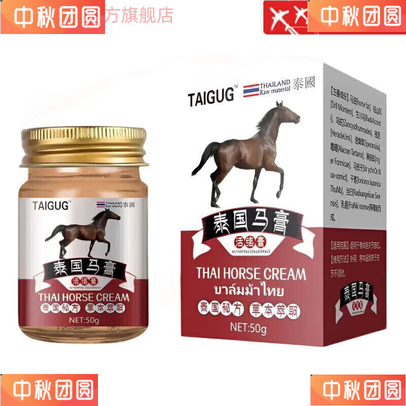 通用婷喜欢老虎膏泰国拔毒顽痒清颈肩腰腿脚踝关节疼湿 马膏京东