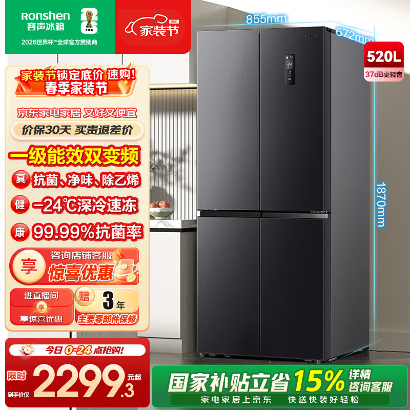 容声520升大容量十字双对开四开门电冰箱家用超薄一级节能效风冷无霜变频BCD-520WD12FP灰家电国家补贴 BCD-520WD12FP灰