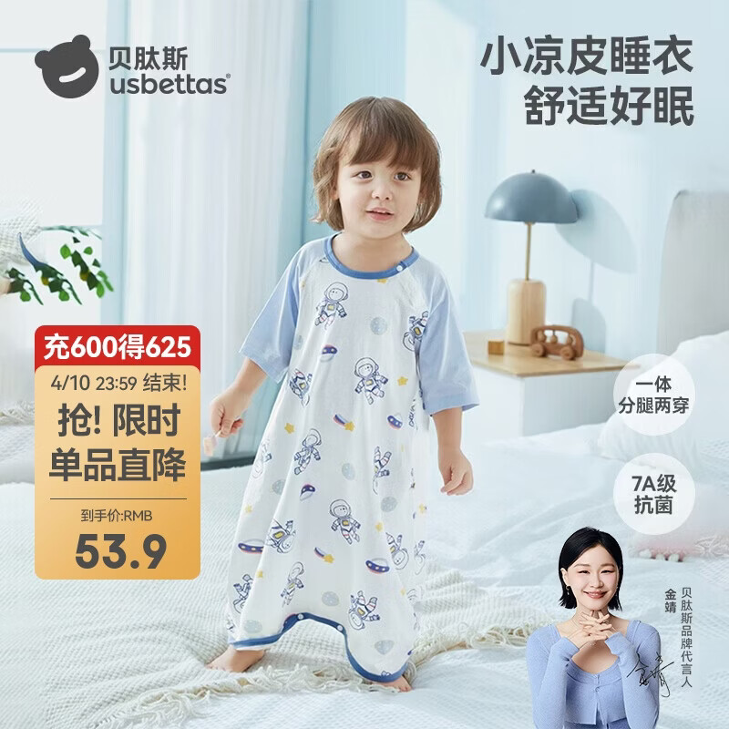 贝肽斯婴儿睡袋夏季薄款儿童睡裙纯棉家居空调防踢被一体睡衣宇航员80码