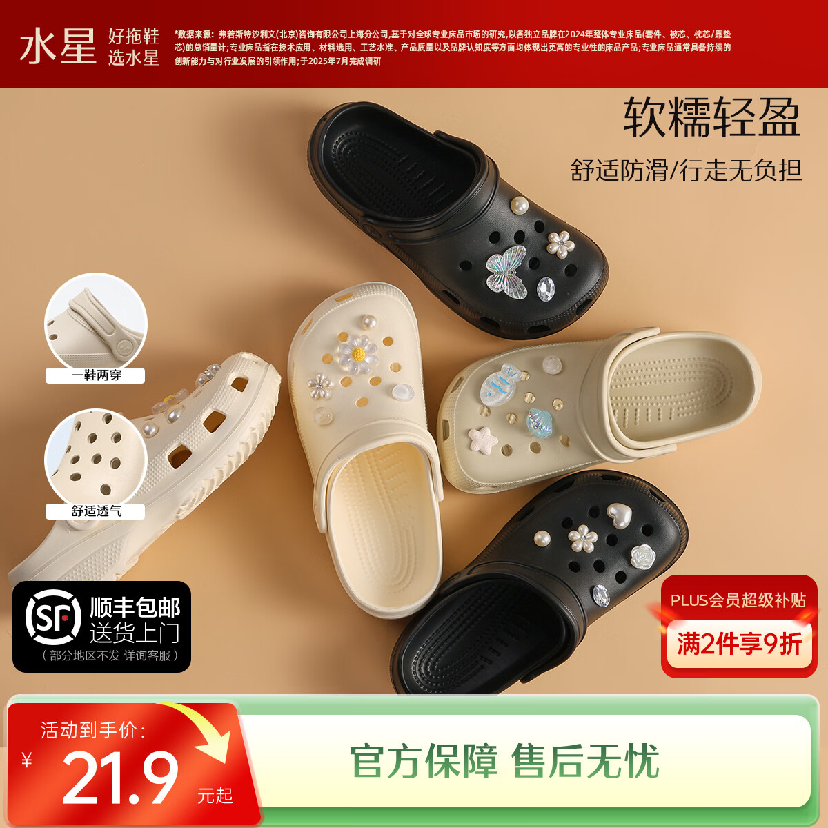 水星家纺洞洞鞋女士夏季新款外穿DIY包头凉鞋厚底休闲运动沙滩情侣拖鞋男 深黑色+小雏菊 36-37 【适合35-36码脚】