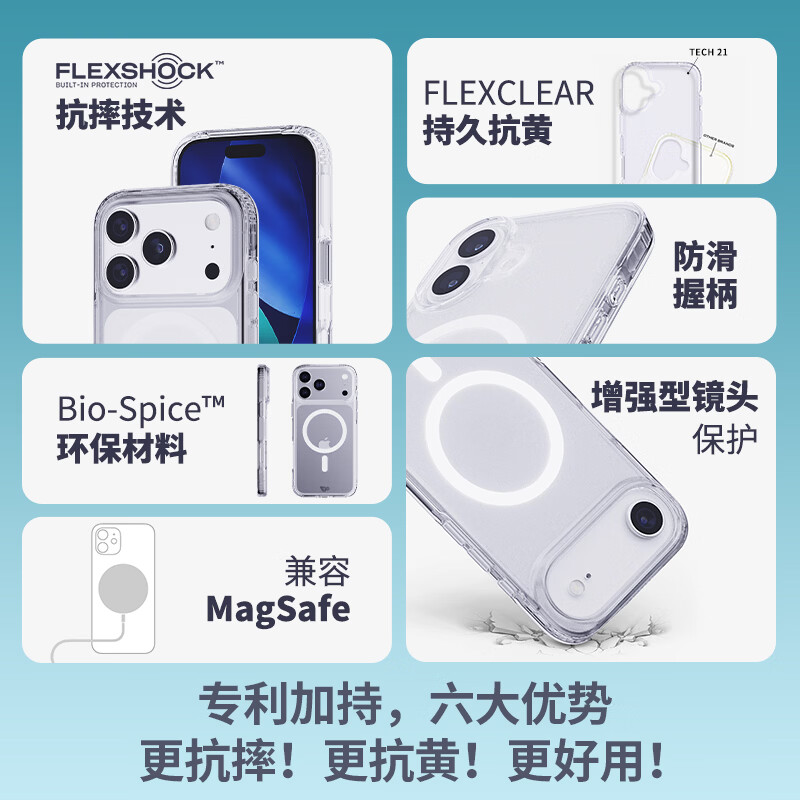 TECH21苹果专用手机壳磁吸硬壳EvoClear iphone17promax/16pro透明壳保护壳保护套抗摔抗黄 苹果合作品牌 磁吸吸透明壳 苹果16ProMax