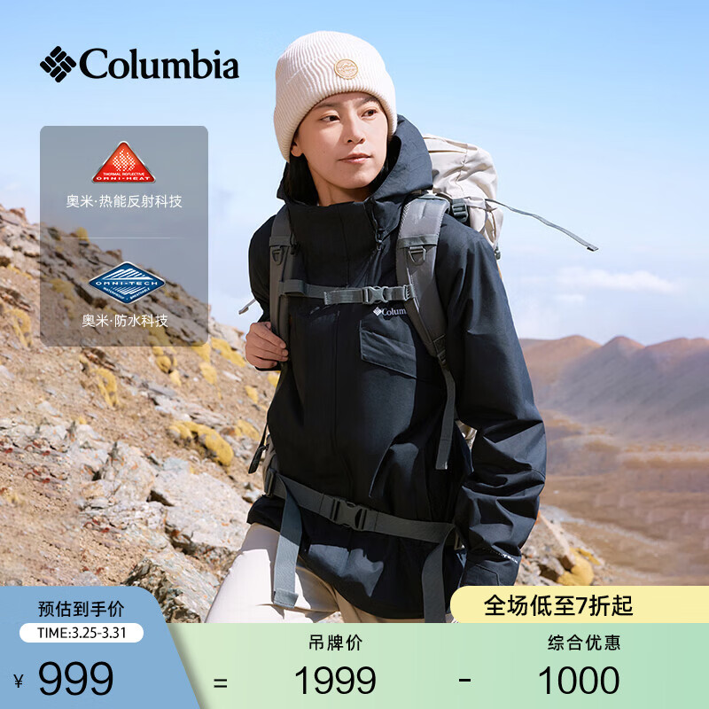 Columbia哥伦比亚户外男女银点抓绒内胆三合一防水冲锋衣XE9099 010 黑色 L (180/100A)