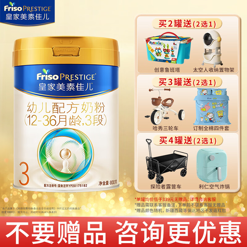 Friso Prestige/���ؼѶ� �ʼ����ؼѶ� 3�� Ӥ���̷� 800g 1�� 326Ԫ