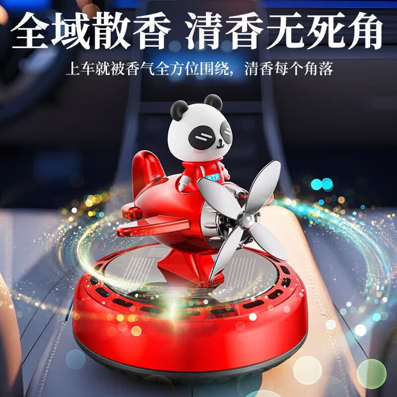 新款太阳能旋转车载香薰熊猫公仔汽车香水摆车内用香水 红色【配送1瓶栀子花精油】