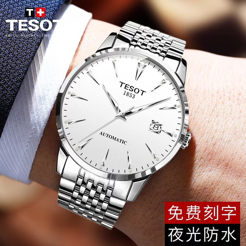 瑞士正品天TISSOT梭手表男机械表全自动防水帅气时尚名牌男表专用 本色黑面