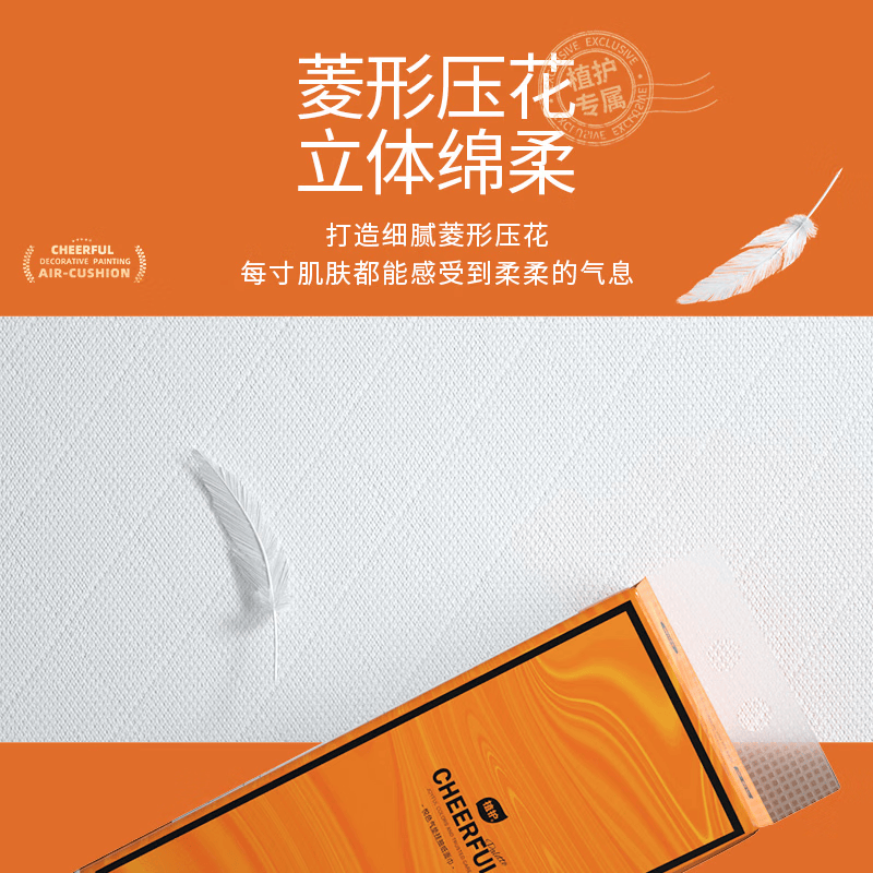 植护悦色橙面巾纸悬挂式4层320抽餐巾纸厕纸擦手大尺寸整箱卫生纸 悦色挂抽4层320抽*8提