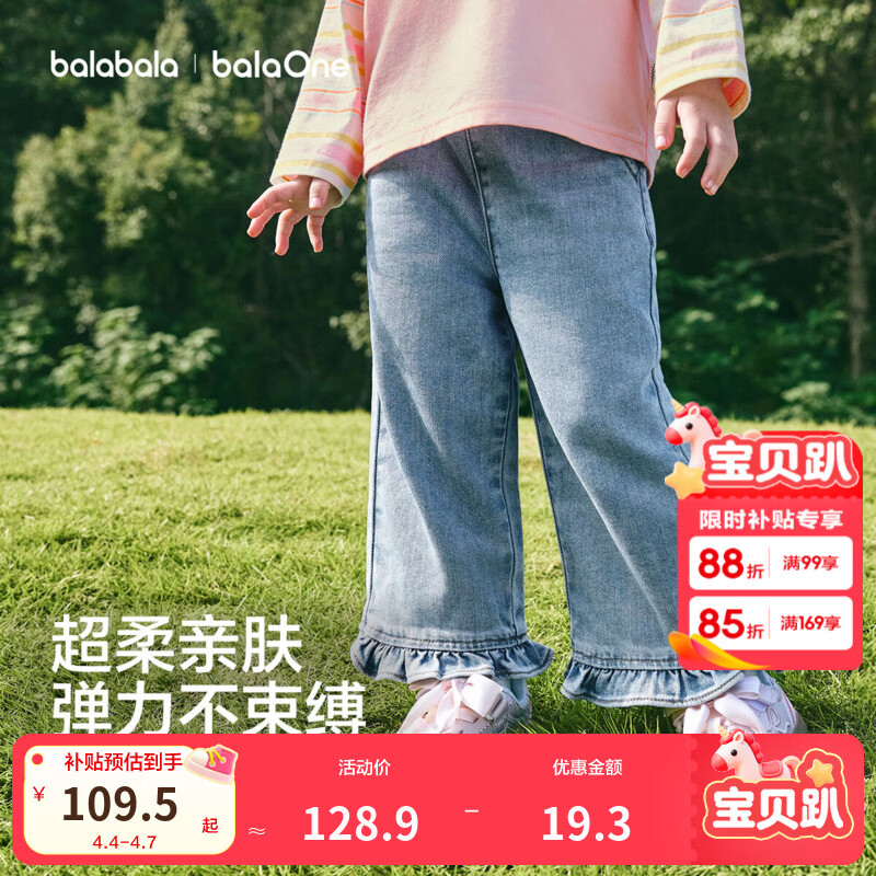 巴拉巴拉【balaOne】巴拉巴拉童装儿童长裤女童2026新款春秋装直筒牛仔裤 元气蓝88101 100