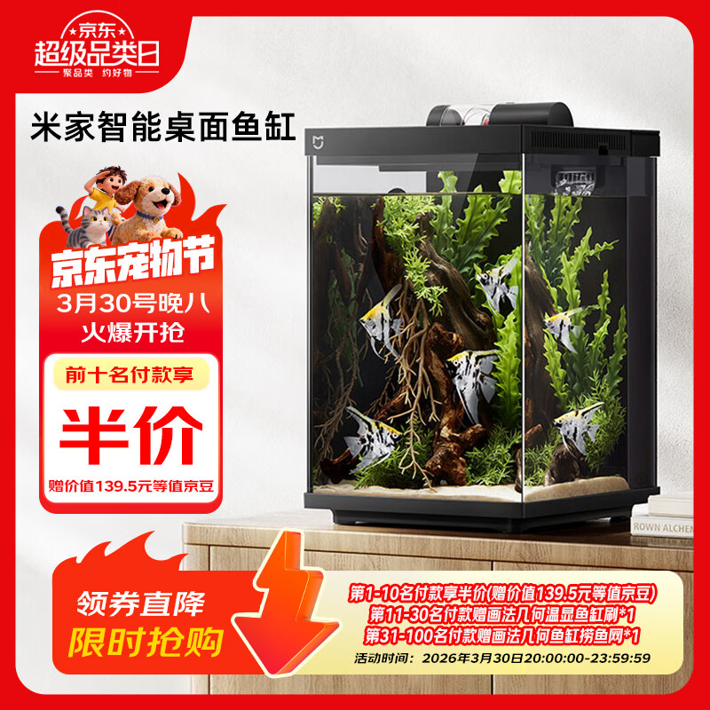 米家智能桌面鱼缸小米生态鱼缸小型智能专业背滤一体缸自循环