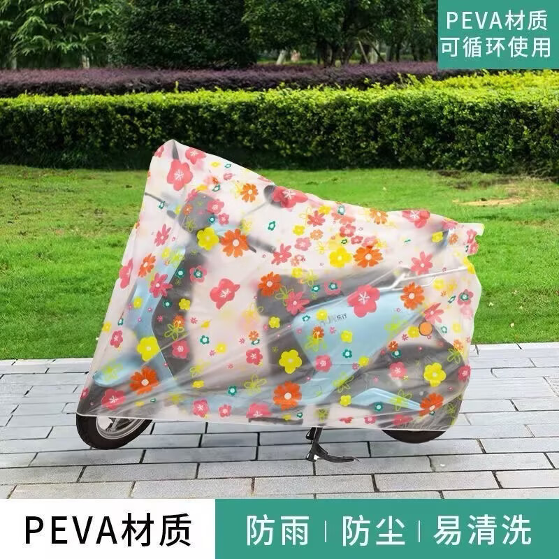 摩托车防水车罩透明防水防尘耐脏电动车全罩通用加厚防晒卡通套 一个大号