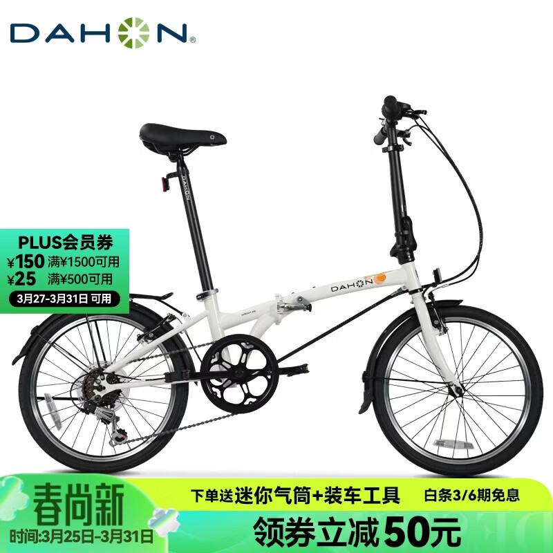 大行（DAHON）折叠自行车20英寸超轻6速通勤折叠单车HAT061 白色