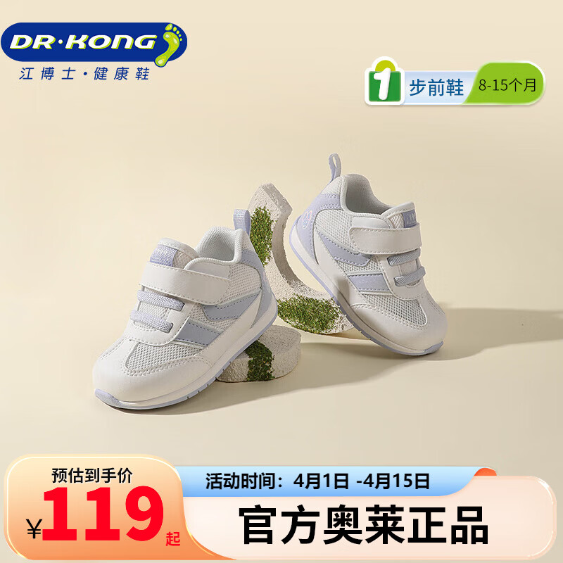 江博士2025春季新款男女宝宝步前鞋运动透气大网孔软底休闲儿童鞋 米/紫 20 脚长约11.4-11.9