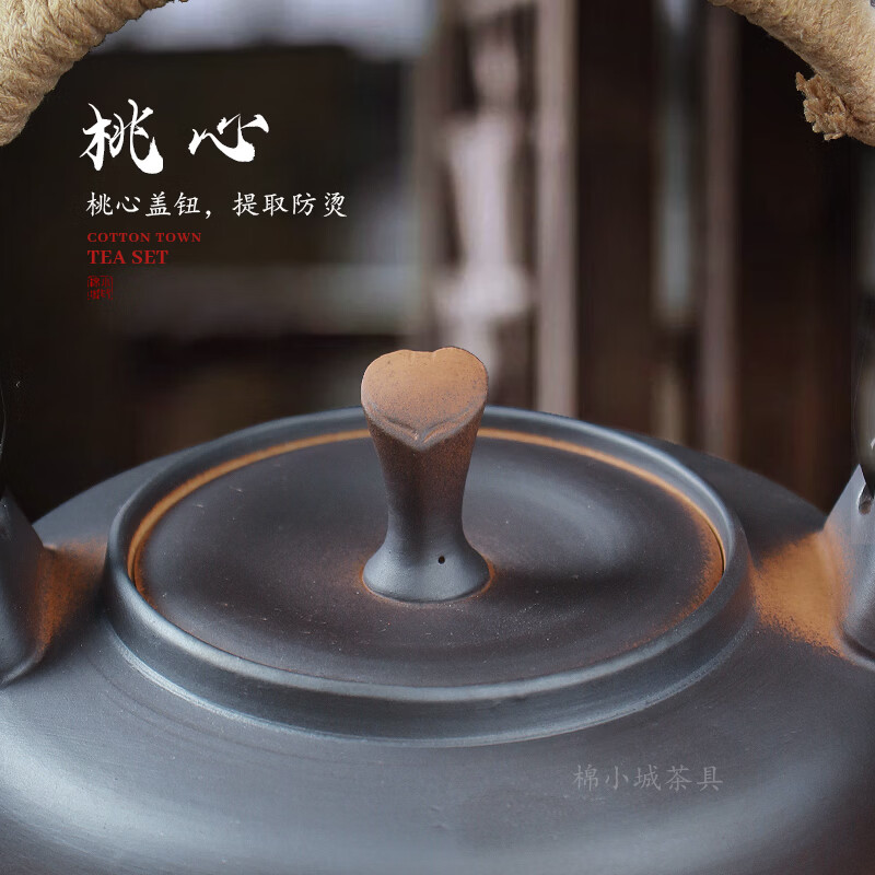棉小城原矿陶土烧水壶提梁壶耐热煮茶壶带过滤网炭炉明火煤气炉烧大容量 单壶【1280ml大桃心提梁壶】+内滤