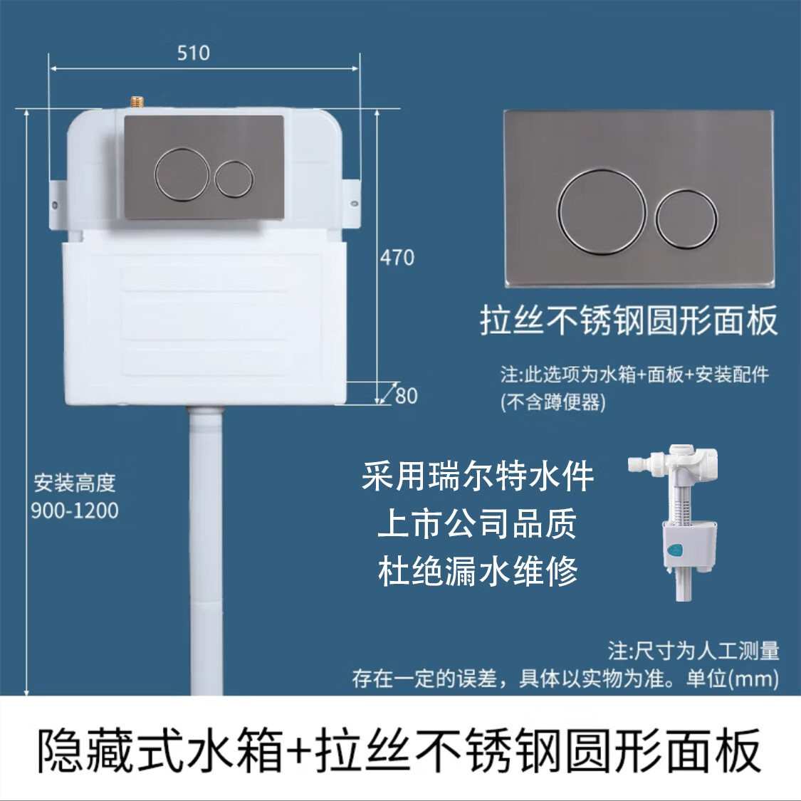 蹲便家用水箱暗装 手动隐藏水箱【瑞尔特水件】 不锈钢圆形拉丝面板