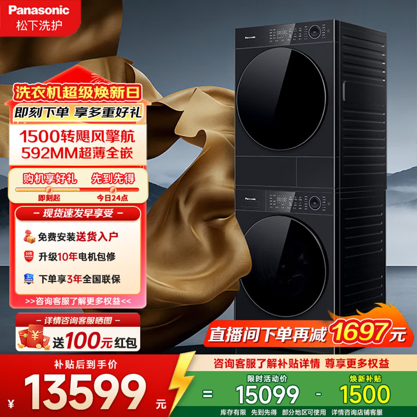 松下（Panasonic）洗烘套装10+10公斤全自动洗衣机泡沫净超薄平嵌家用L系列量子银除菌变频压缩机热泵干衣机 L1S5+L1SR5洗烘套装10KG