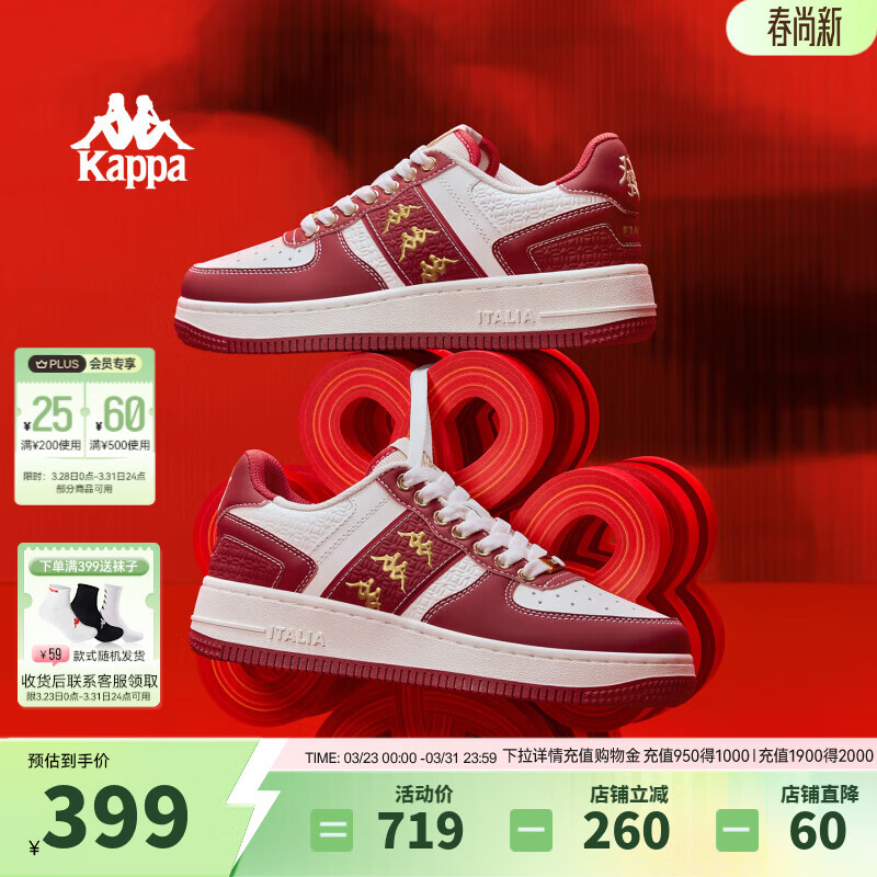 卡帕（Kappa）女鞋红色百搭板鞋女2026年春季新款增高休闲鞋女厚底运动鞋子女 新年红/经典白/金色 38